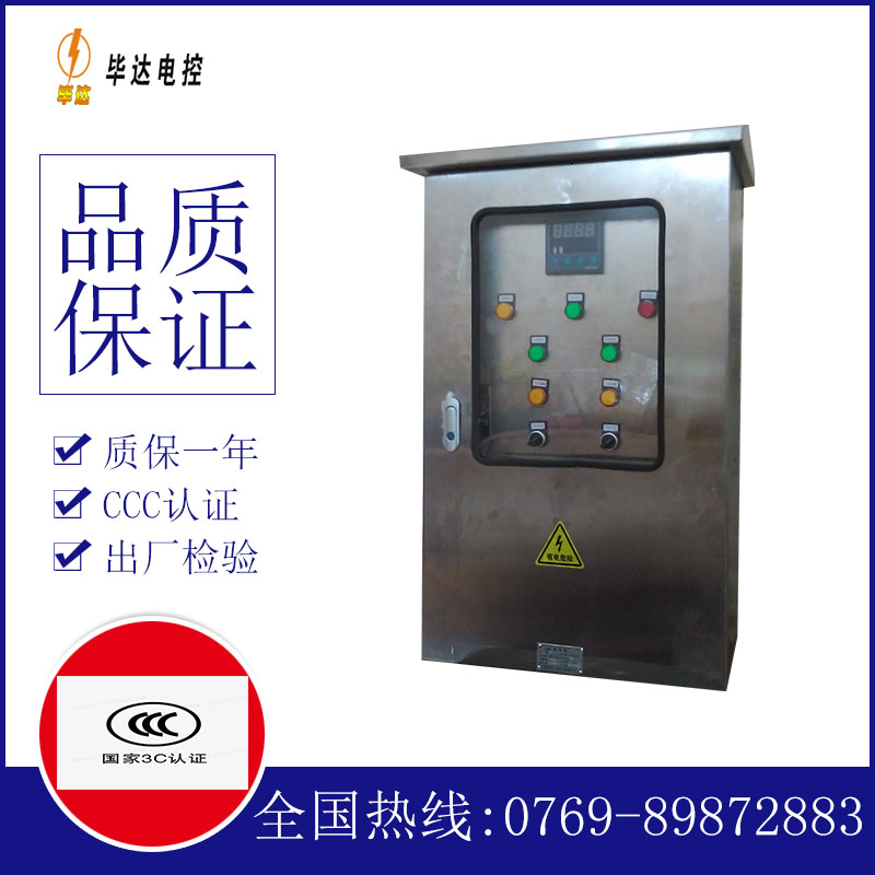 顺平路灯控制箱